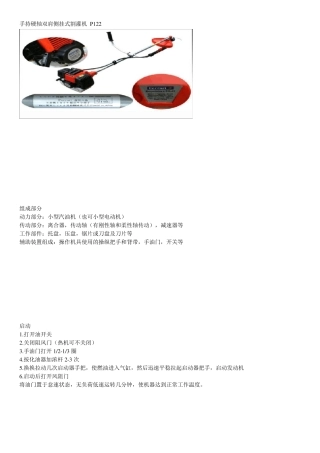 园林机械工具总汇