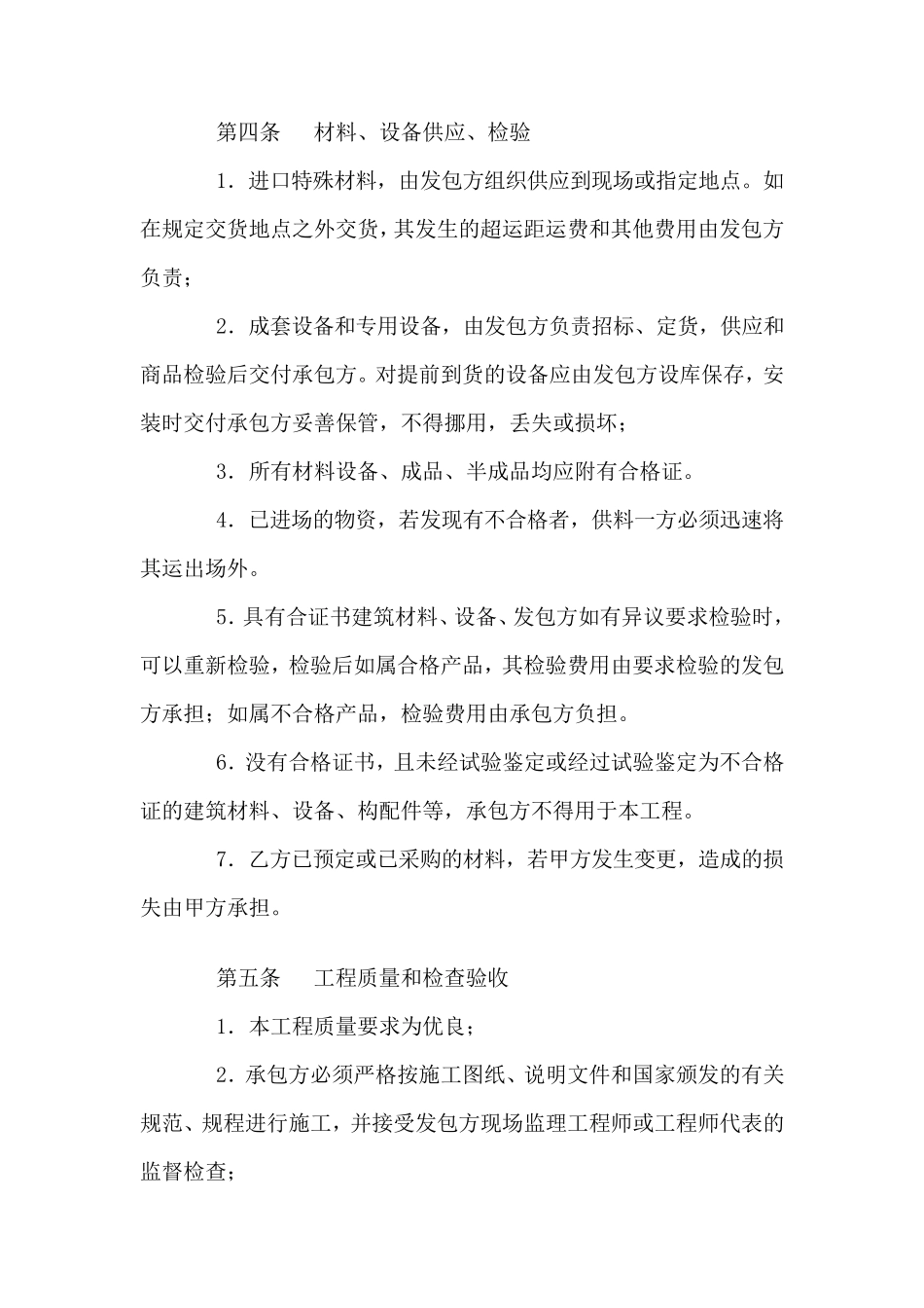 园林绿化业绩_第3页