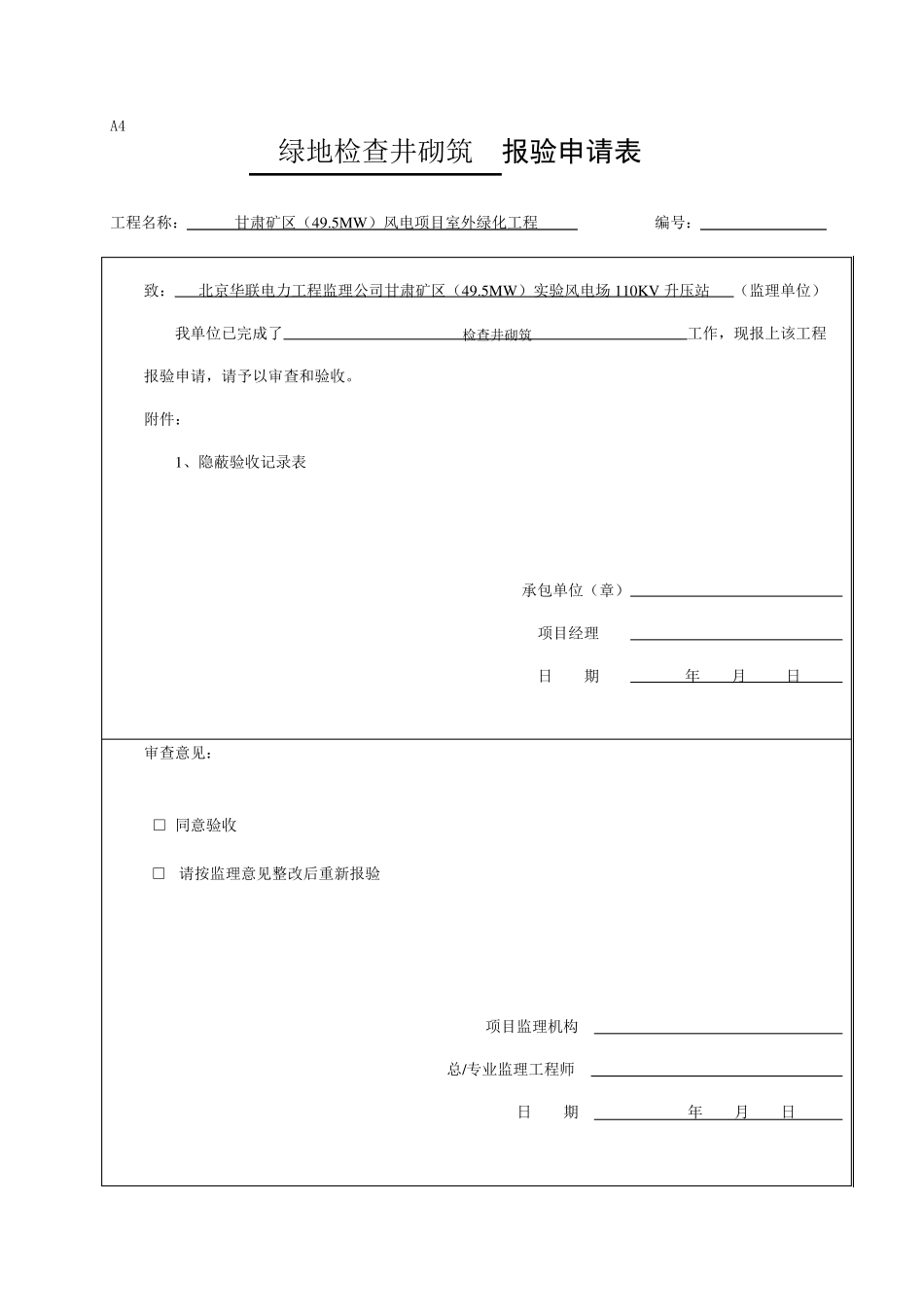 园林绿化喷灌资料_第3页
