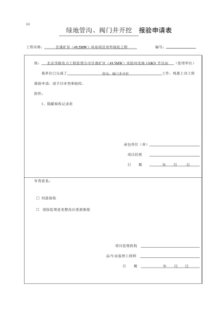 园林绿化喷灌资料