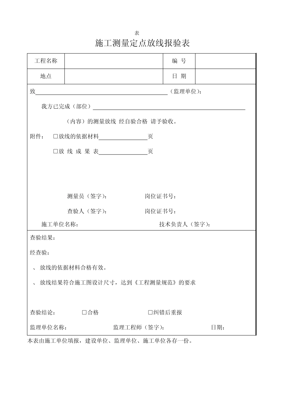 园林绿化工程资料_第2页