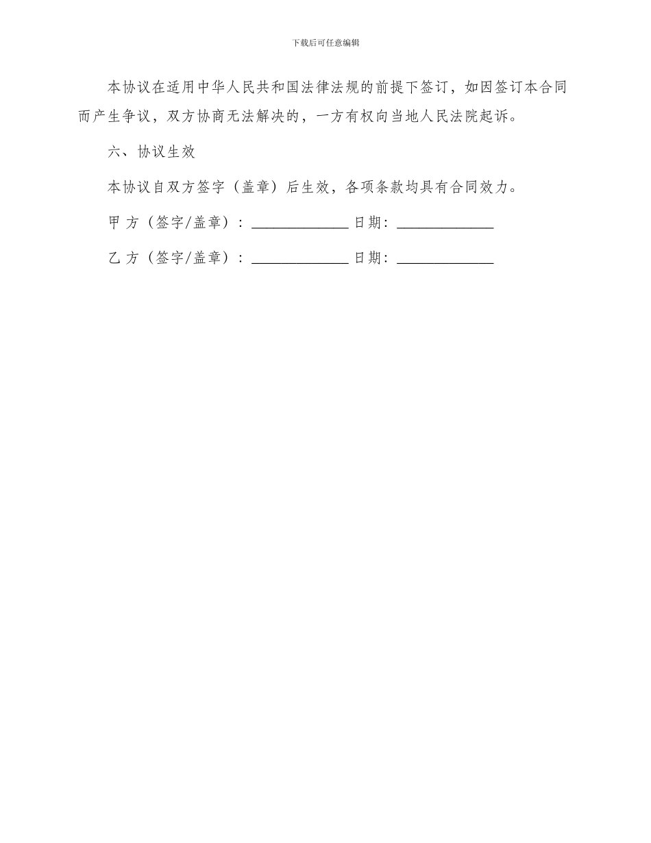 车辆转让协议书_第3页