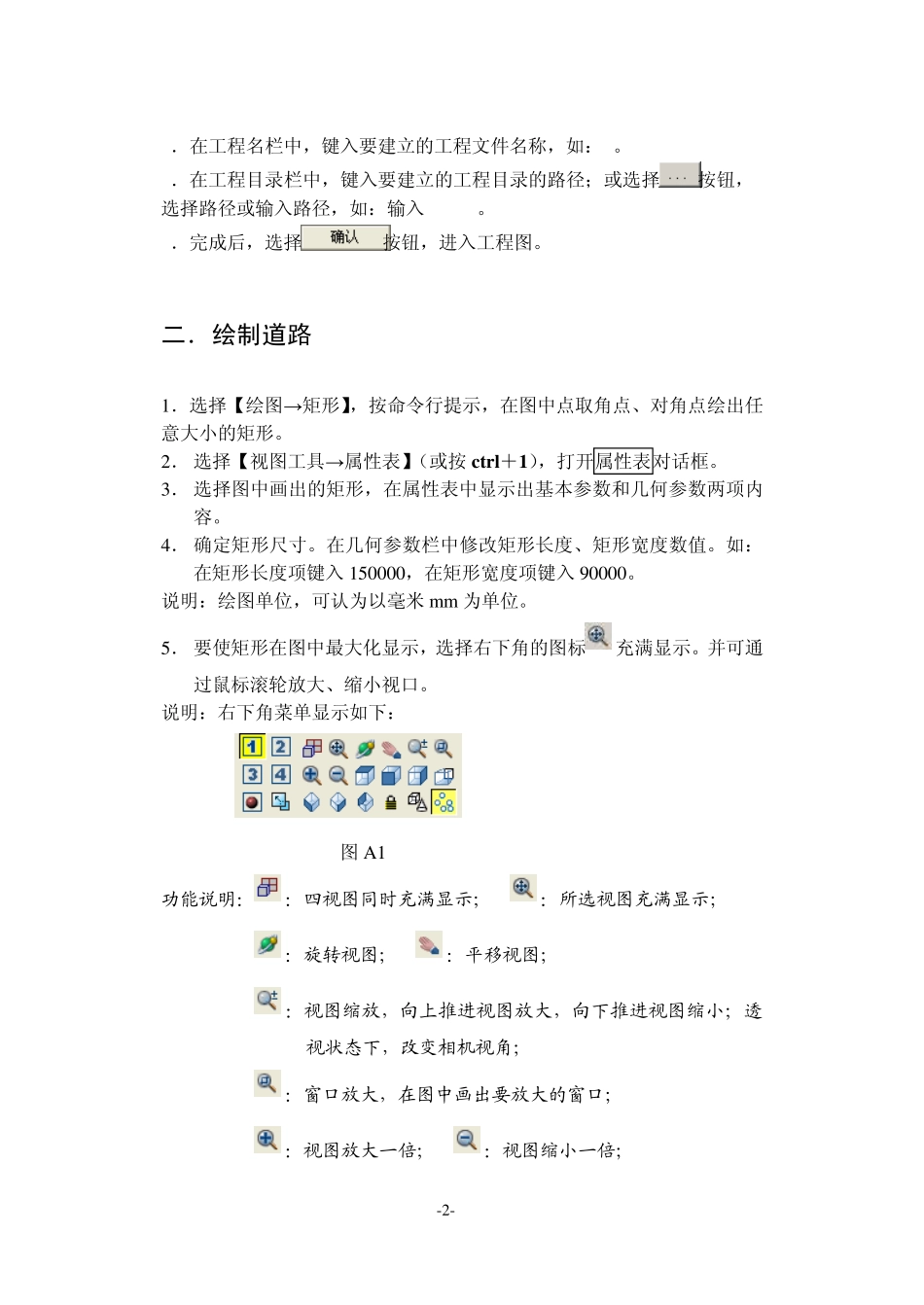 园林软件“佳园”GARLAND综合实例_第2页