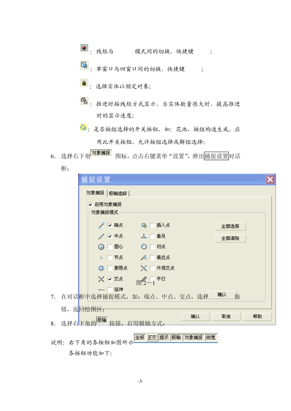 园林软件“佳园”GARLAND综合实例_第3页