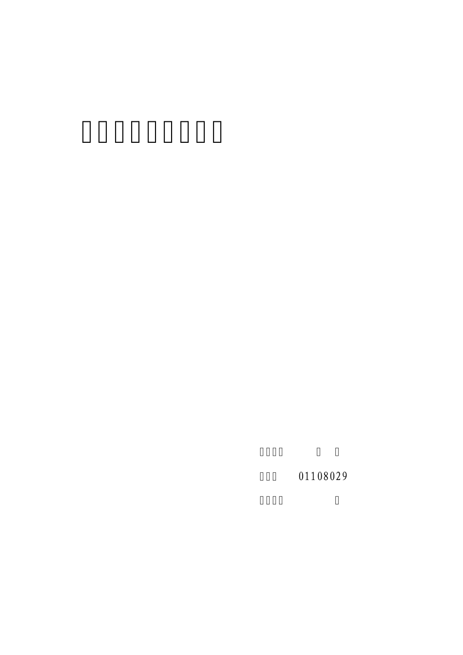 园艺产品营养与健康_第1页