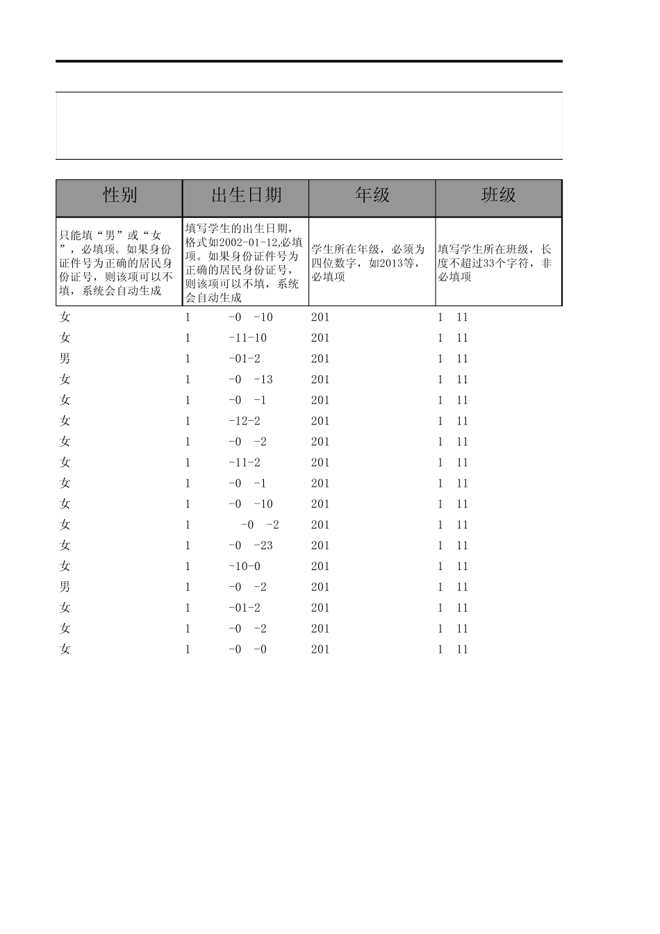 困难学生认定管理模板_第2页