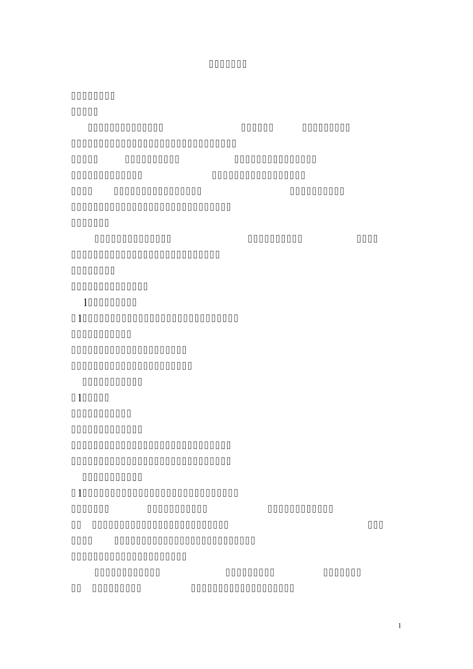 围手术期的护理_第1页