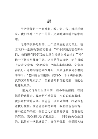 围绕中心意思写范文