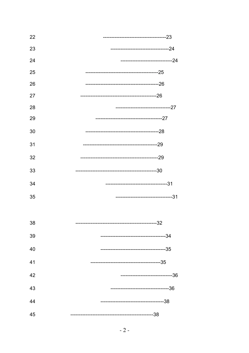 固井公司安全经验分享教育材料2011_第3页