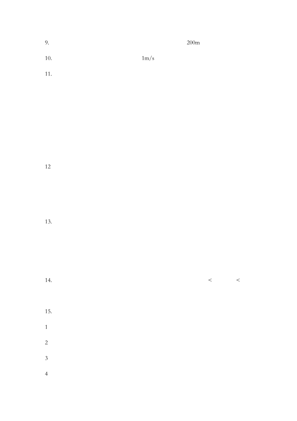 固井基础注水泥工艺_第2页