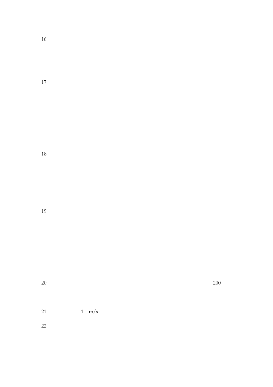 固井基础注水泥工艺_第3页