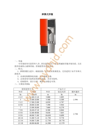 固井工具.TextMark