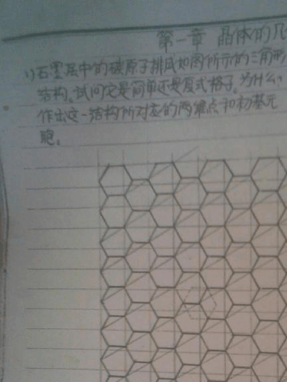 固体物理习题解答(胡安章维宜版)_第1页