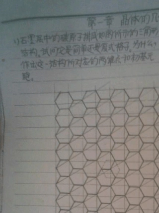 固体物理习题解答(胡安章维宜版)