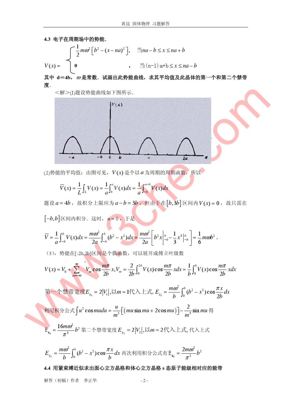 固体物理课后习题解答(黄昆版)第四章_第2页