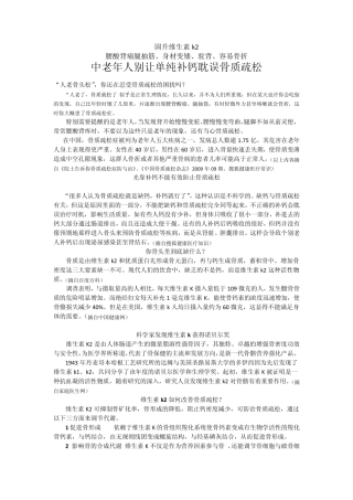 固升牌维生素k2软胶囊