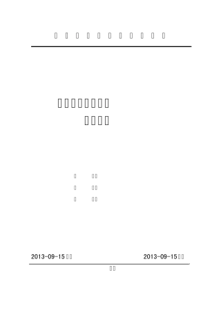 固定资产调拨管理实施细则