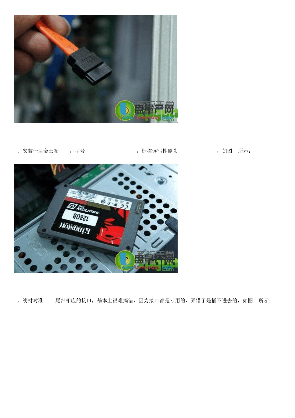 固态硬盘和机械硬盘安装图文教程_第2页