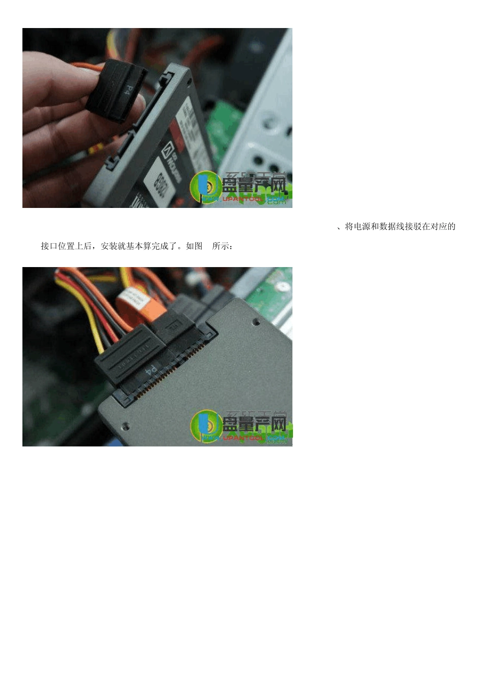 固态硬盘和机械硬盘安装图文教程_第3页