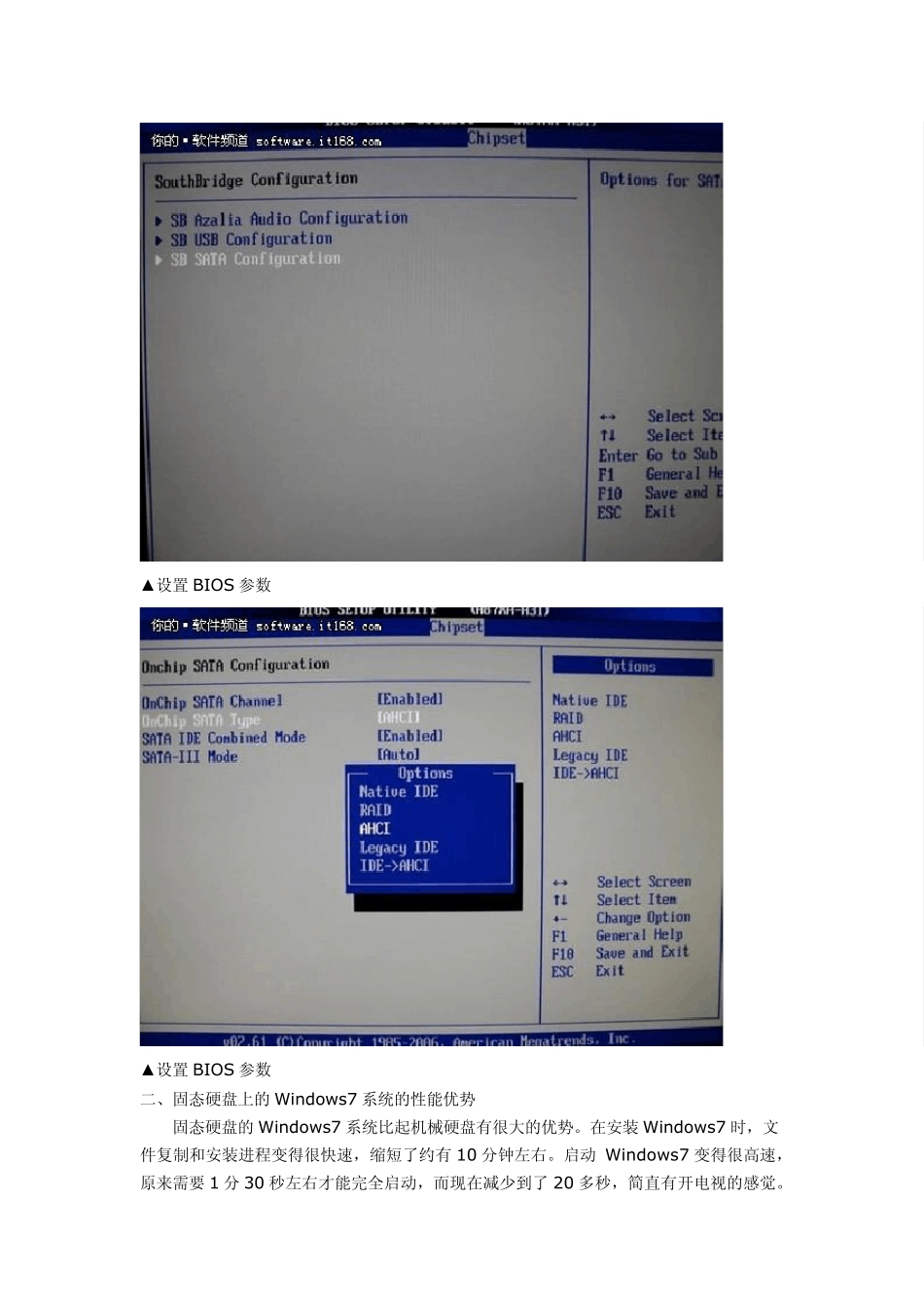固态硬盘安装教程_第2页