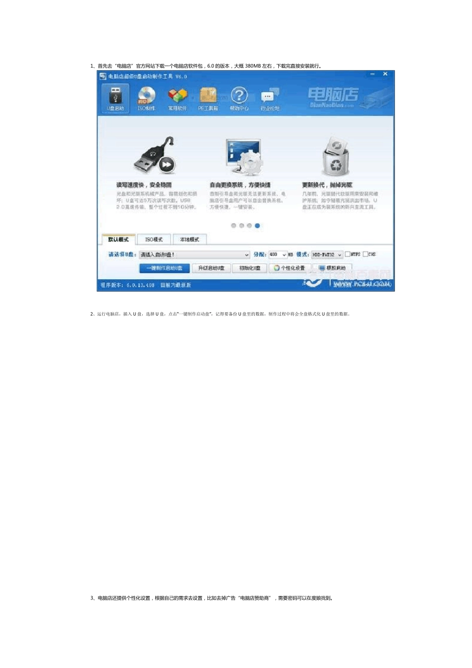 固态硬盘怎么装系统U盘给固态硬盘装系统详细教程_第2页