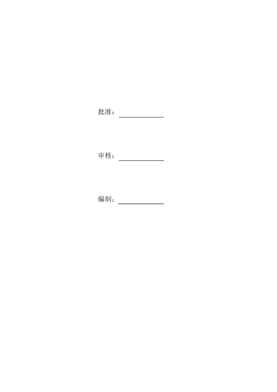 固结灌浆试验方案_第2页