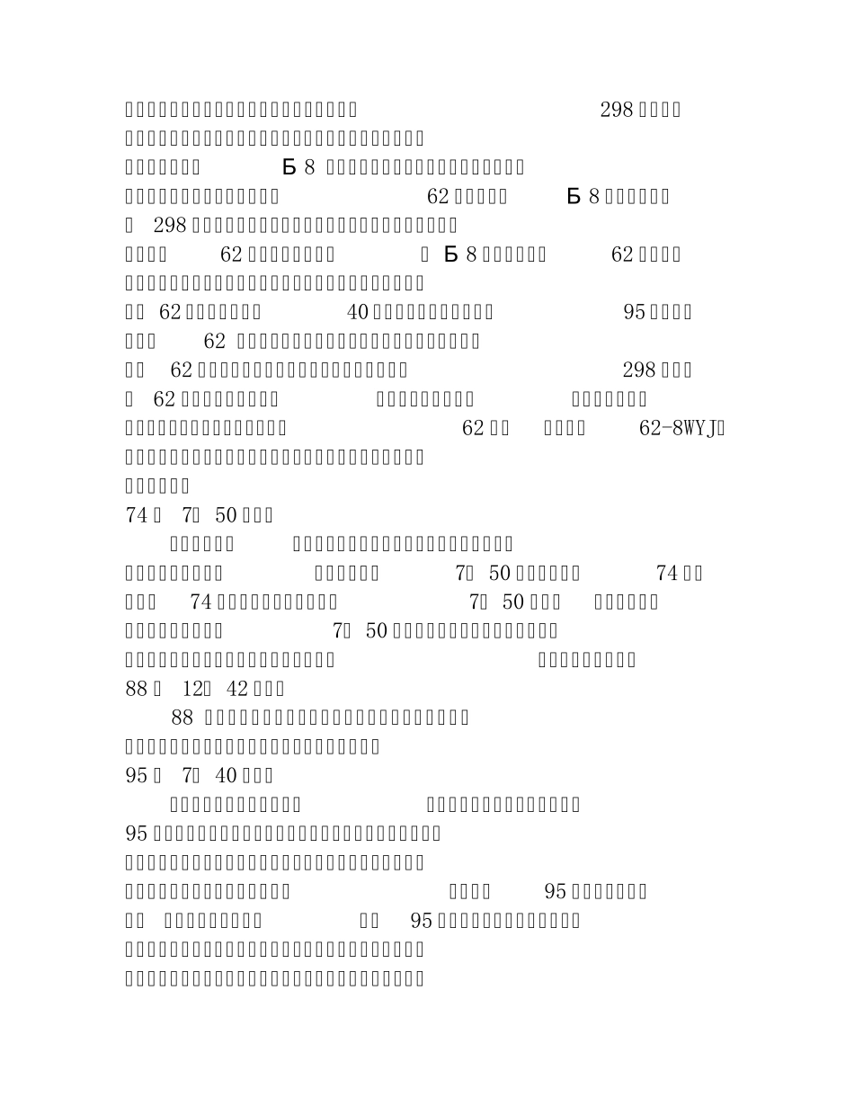 国产军用望远镜_第2页