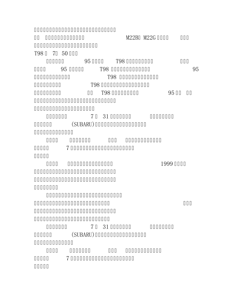 国产军用望远镜_第3页