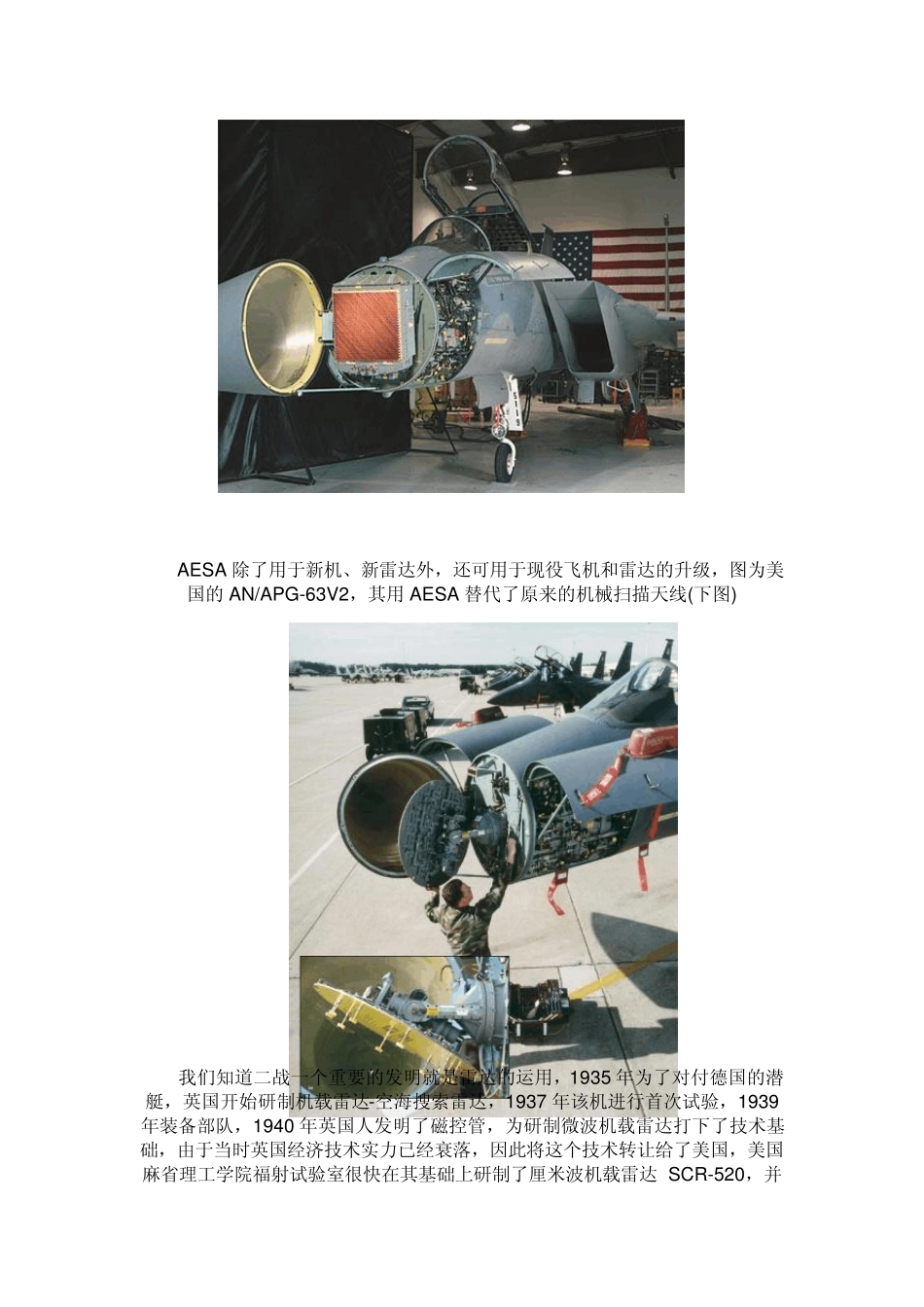 国产机载有源相控阵火控雷达_第2页