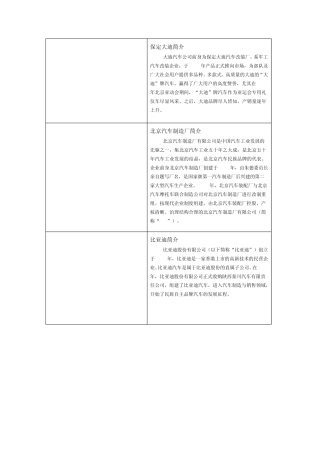 国产汽车品牌标志