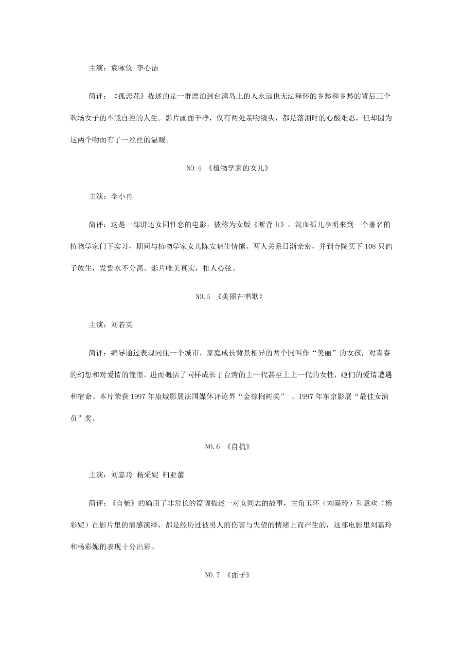 国产经典电影_第2页