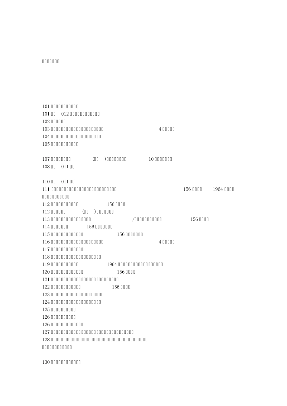 国企厂代码1至5_第1页