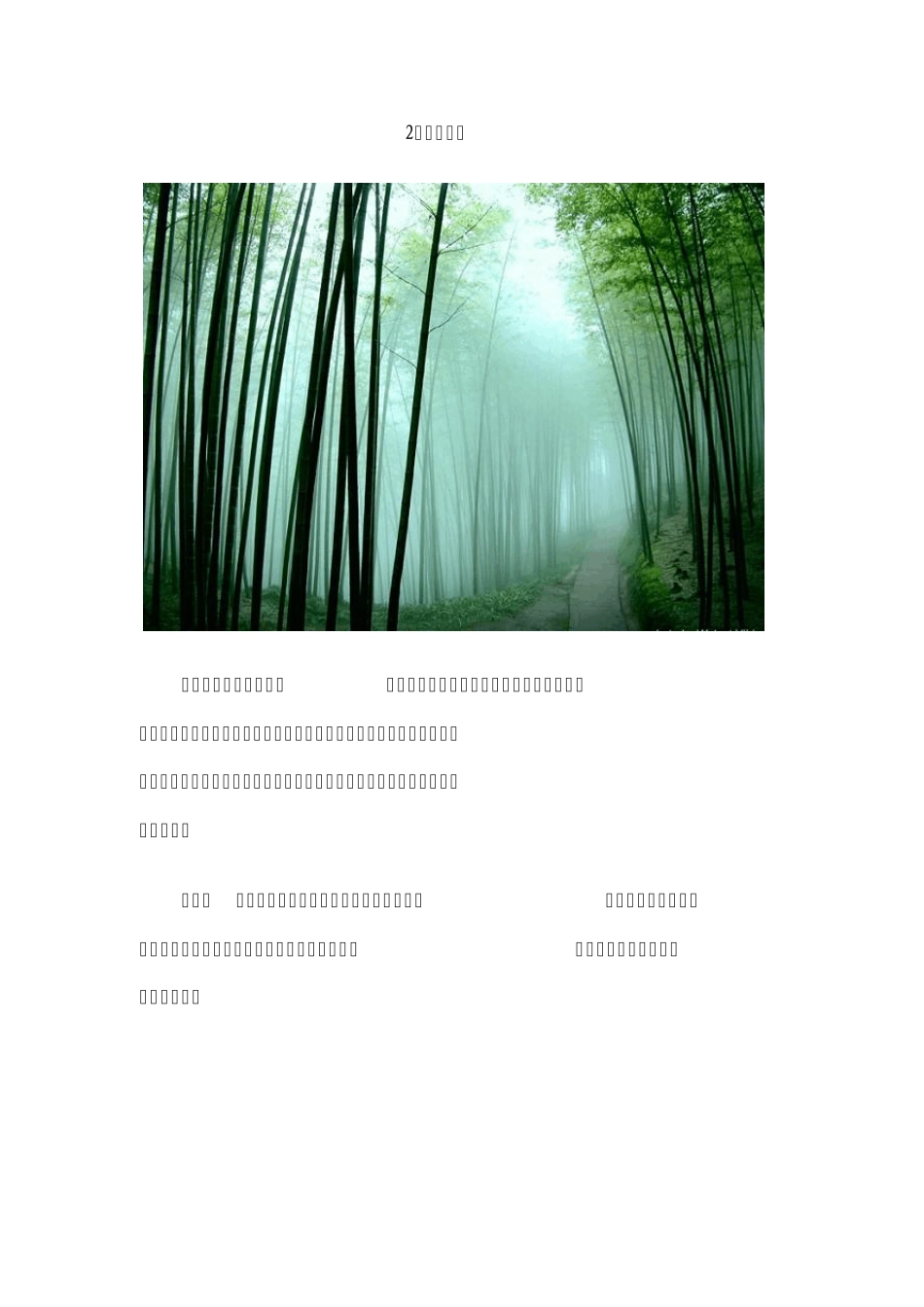 国内30处风景优美却人不多的地方_第2页