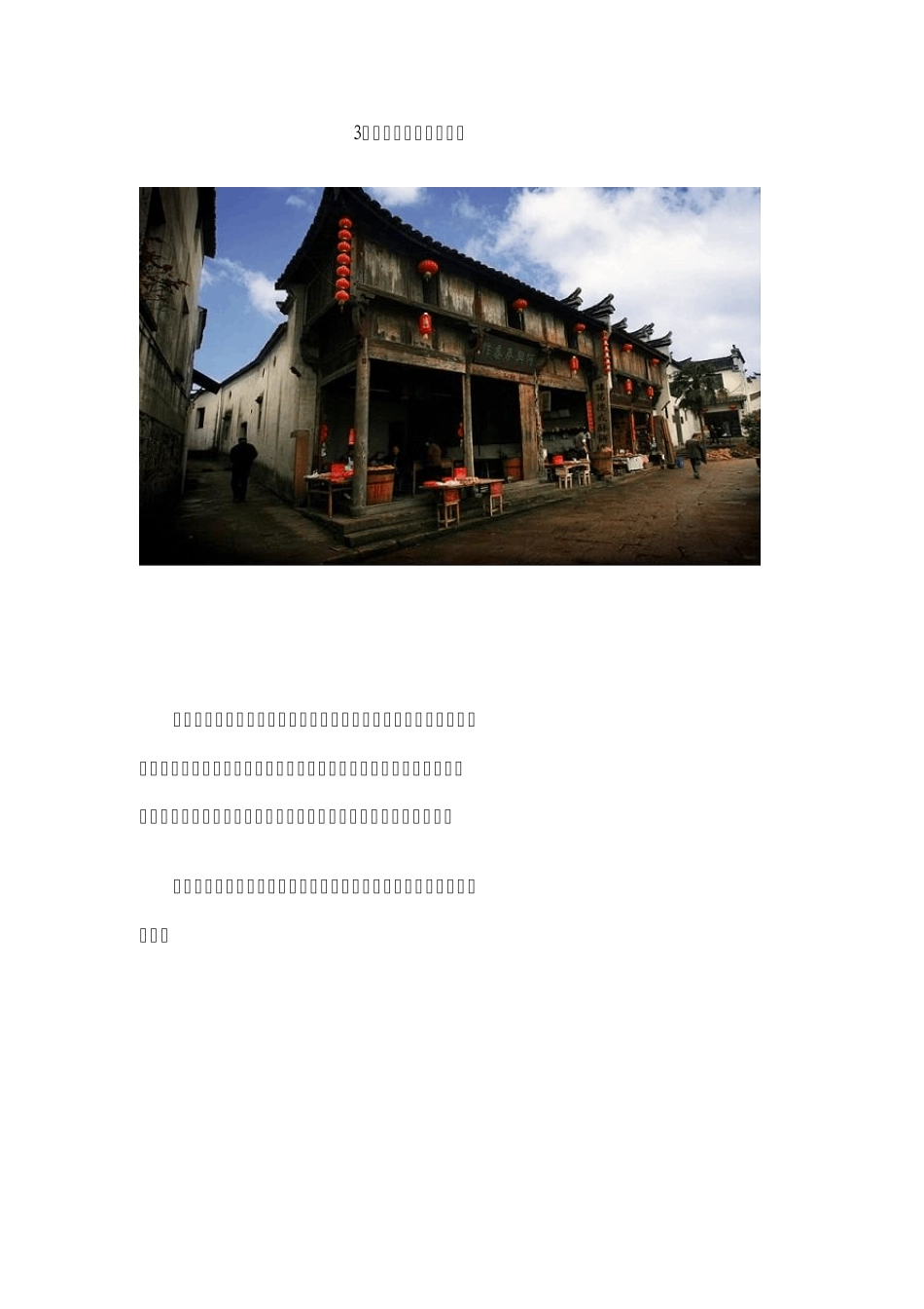 国内30处风景优美却人不多的地方_第3页