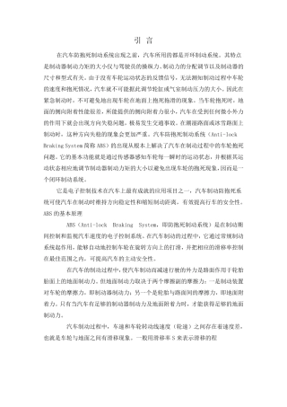 国内ABS发展现状