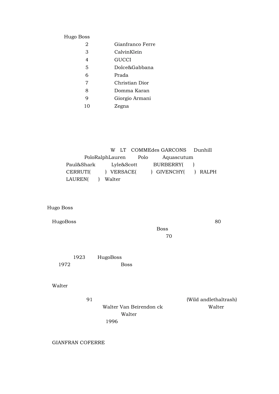 国内国际知名男装品牌汇总及分析_第1页