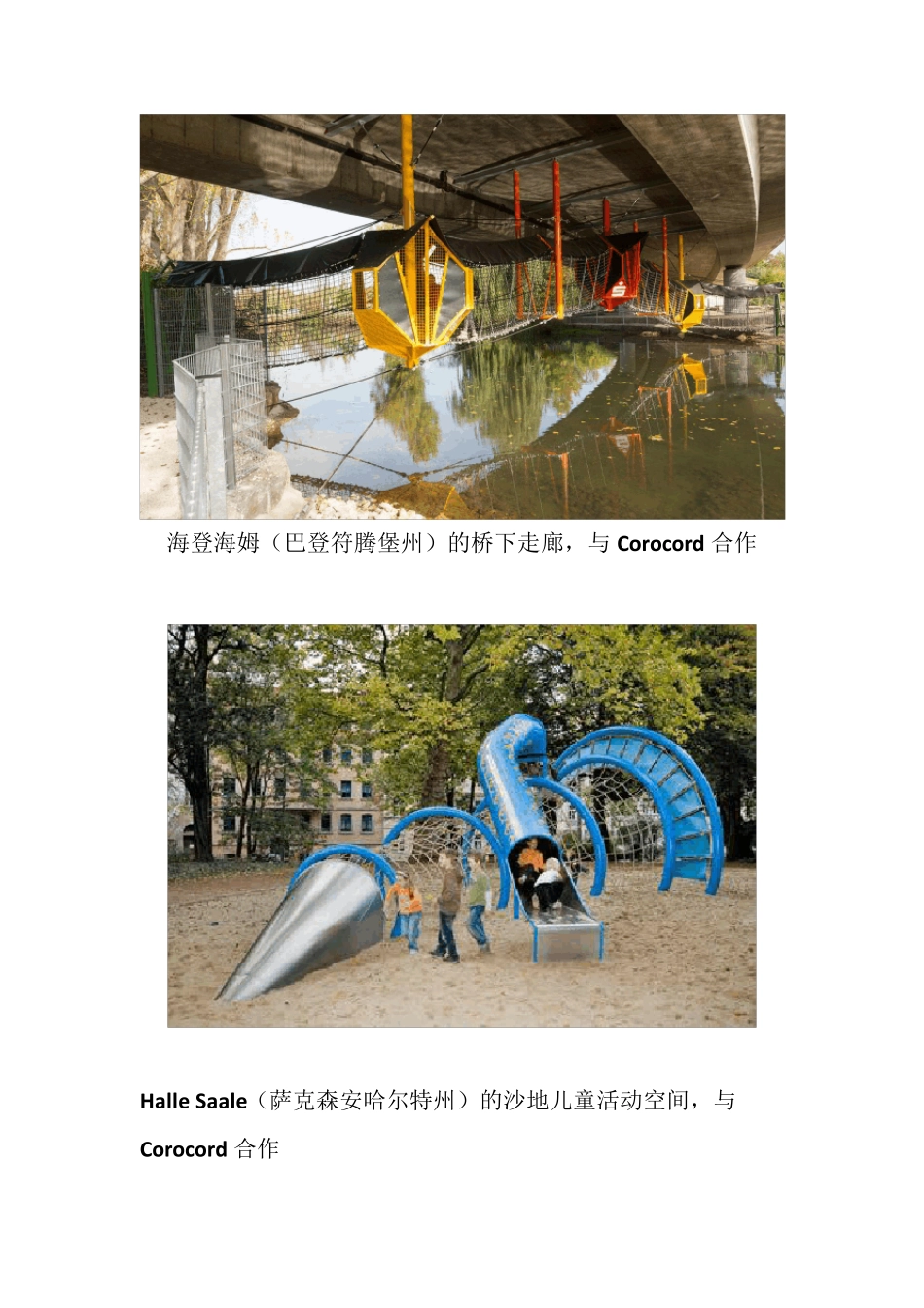 国内外公共设施案例分析_第2页