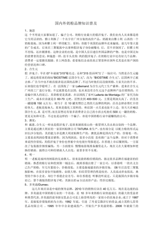 国内外奶粉品牌知识普及