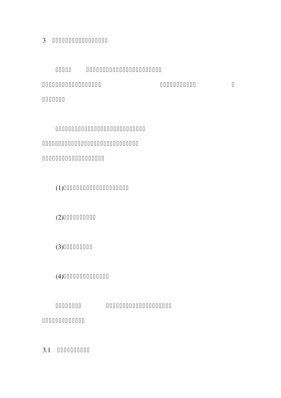 国内外对混凝土裂缝控制的要求_第2页
