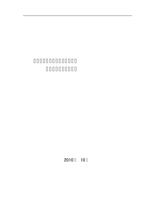 国内外新能源汽车产业发展现状与中华电动车项目分析2