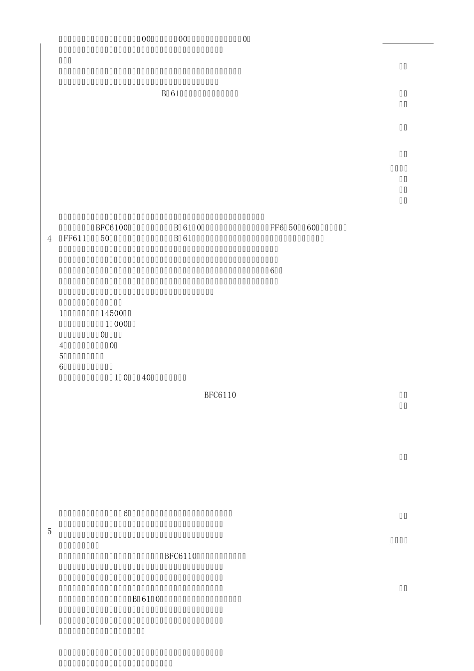 国内外纯电动汽车列表_第2页