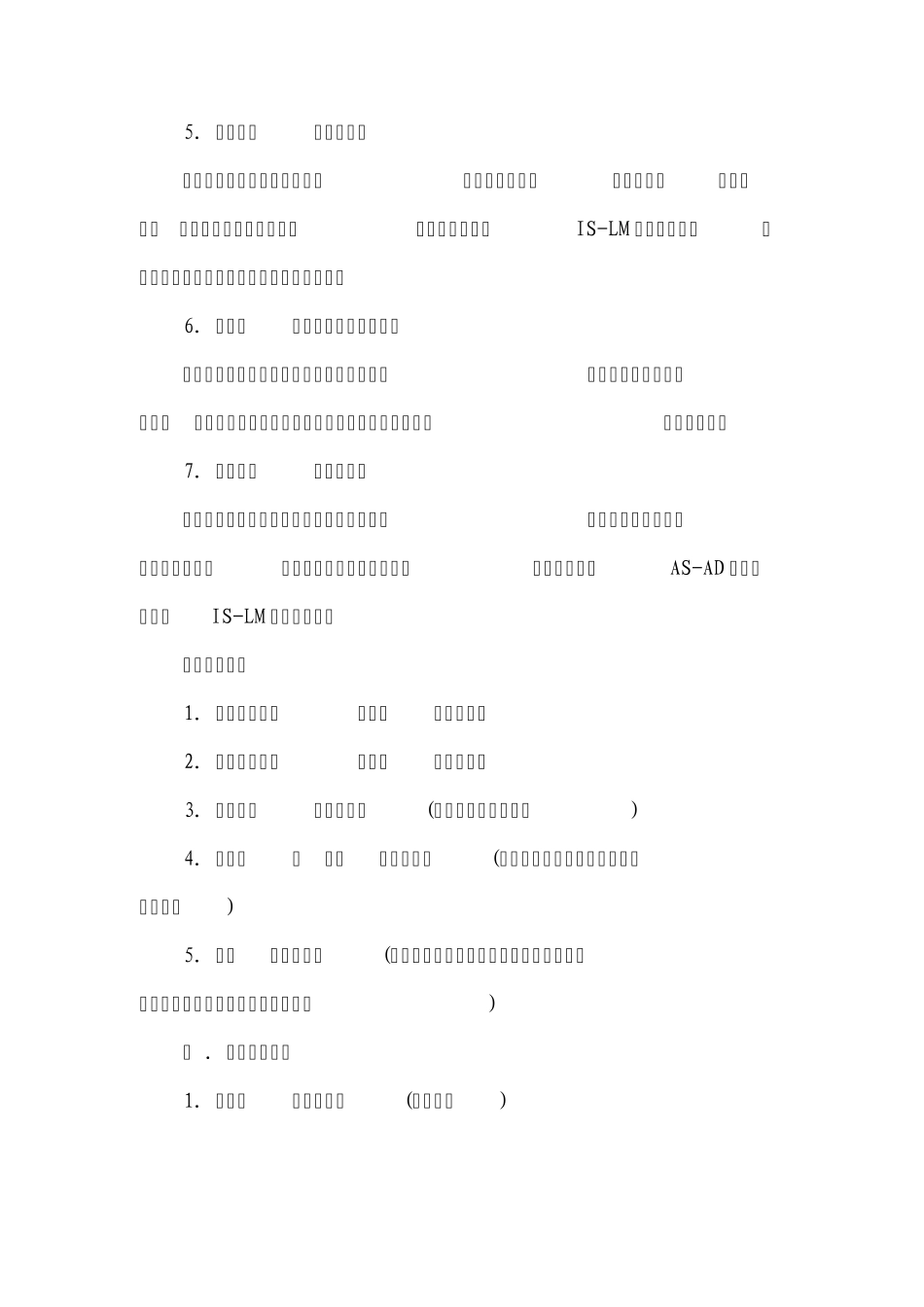 国内外经济学经典著作_第3页
