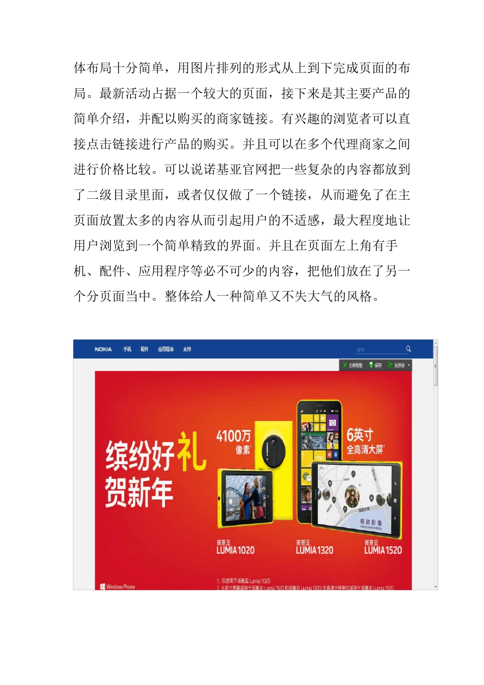 国内外网站分析比较_第3页