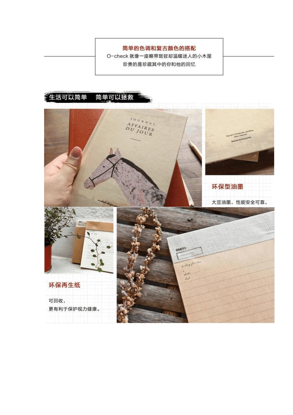 国内外记事本品牌_第2页