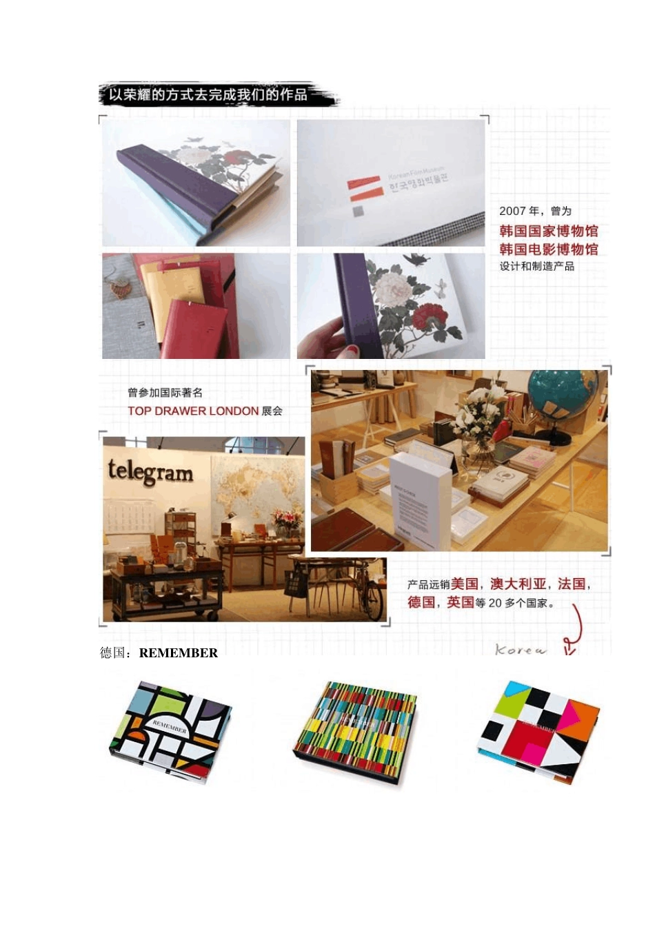 国内外记事本品牌_第3页