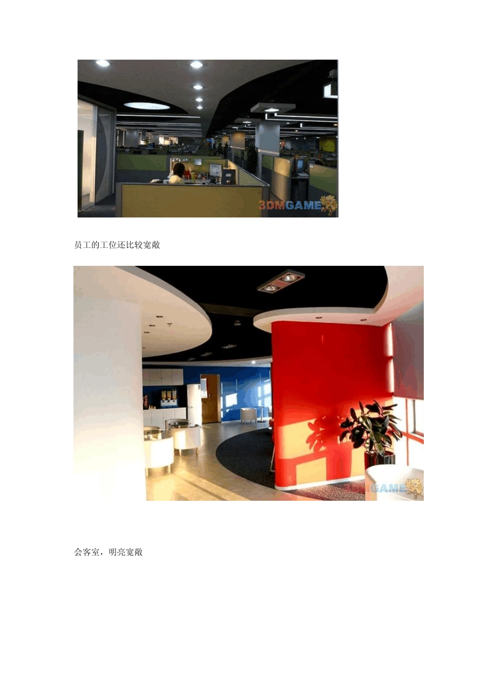 国内工作环境最好的十家游戏公司你在其中吗？_第3页