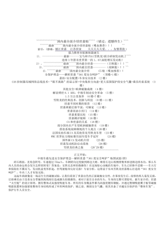 国内最全面介绍世嘉贴