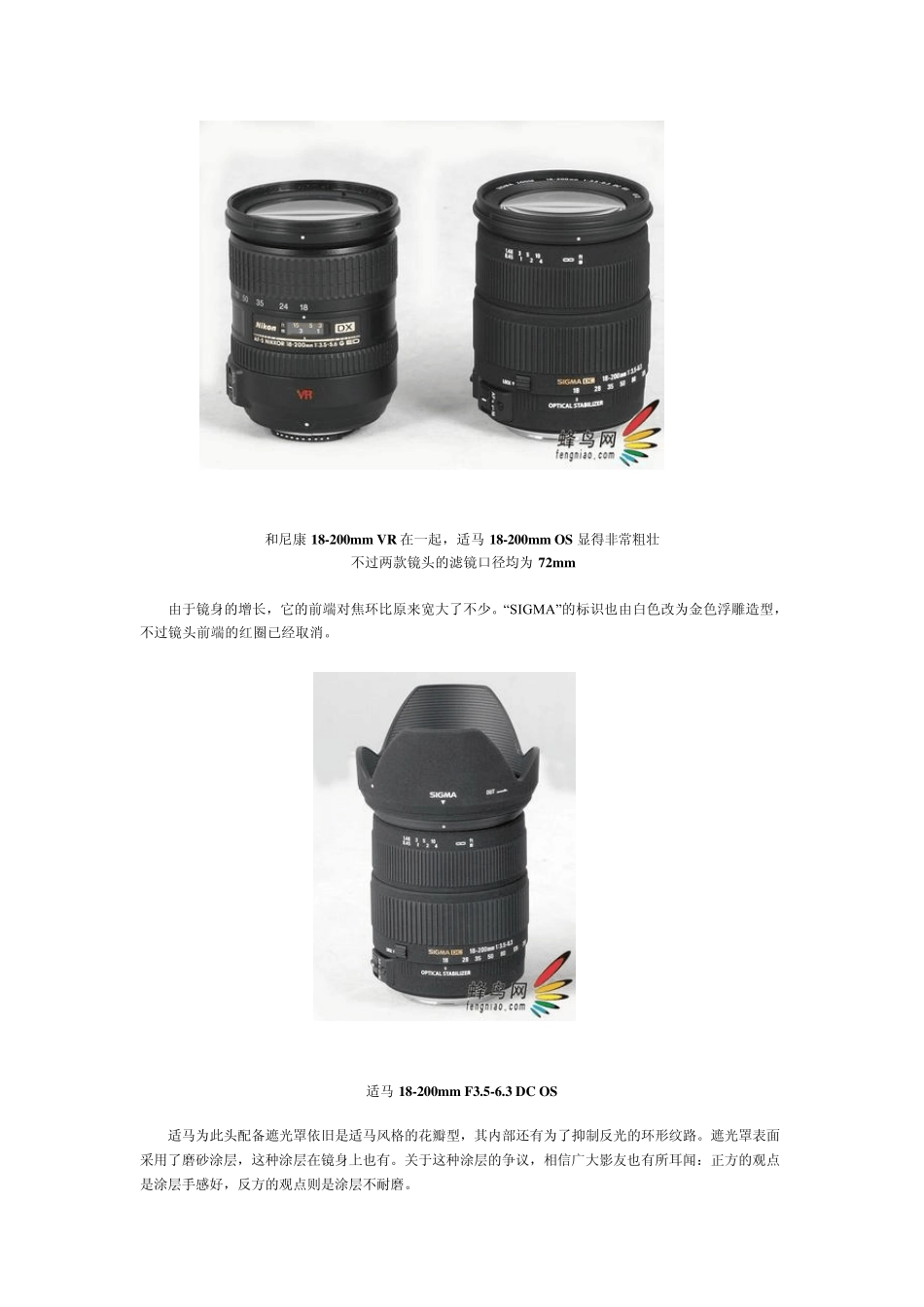 国内独家适马18200mmDCF3.56.3OSHSM评测_第2页