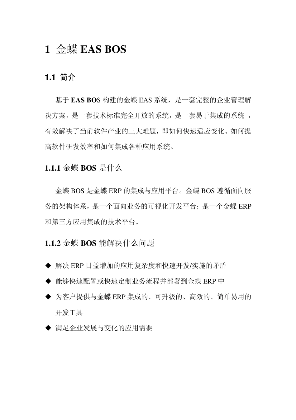 国内知名技术开发平台_第1页