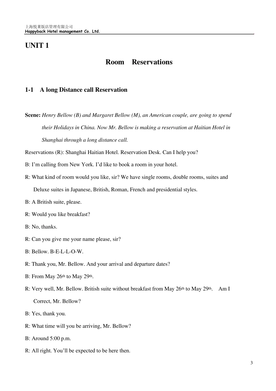 国内经典的酒店实用英语教材1_第3页